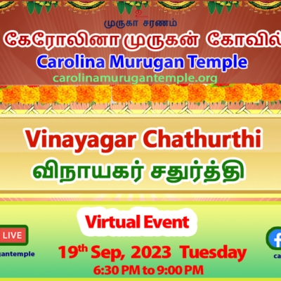 Vinayagar Chathurthi 2023 YT1